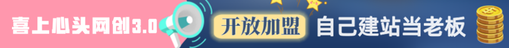 你还在到处找项目？还在当韭菜？我靠卖项目一个月收入5万+，曾经我也是个失败者。-喜上心头项目超市
