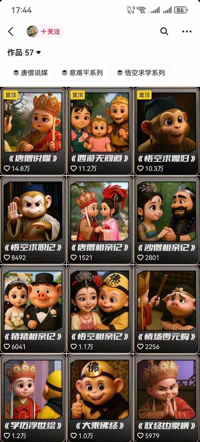 图片[1]-潮式无厘头抖音变现课，独创工业化生产流程，单号月收益2万+-喜上心头项目超市