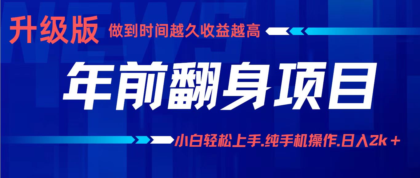 项目讲解年入百万：小白轻松上手，纯手机操作.日入2k+-喜上心头项目超市