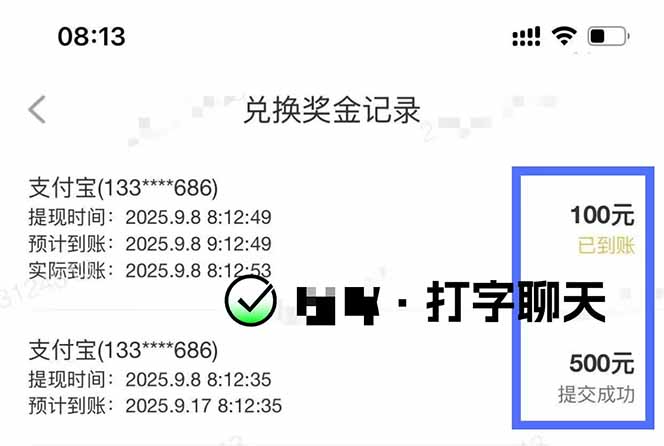 图片[1]-打字搞钱，1小时狂赚300+多劳多得，有手就能做！-喜上心头项目超市