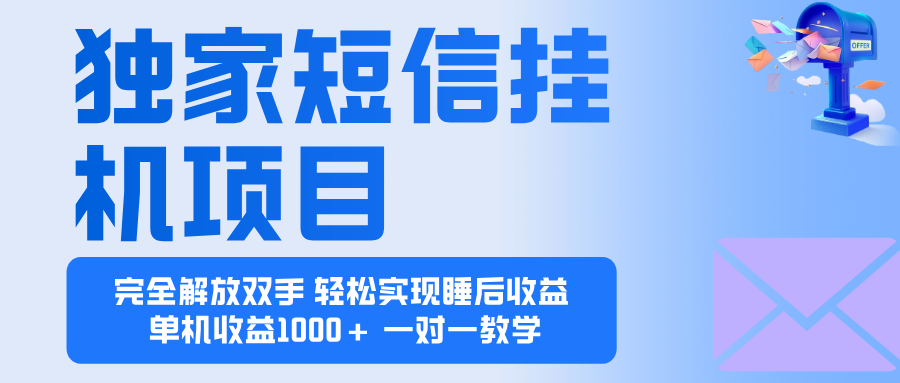 2025全新电脑挂机项目  操作简单，单机当天收益1000+，收益无上限，可...-喜上心头项目超市