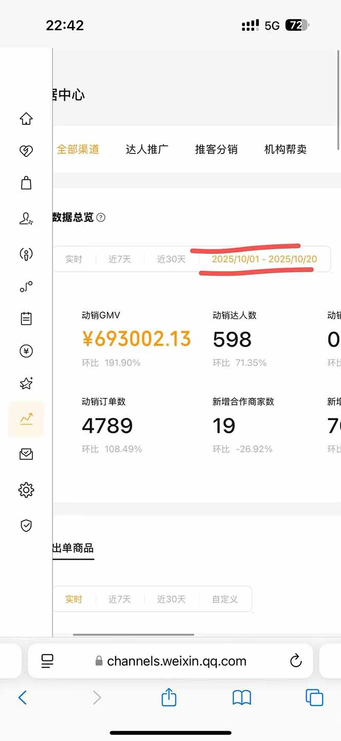 图片[1]-2025视频号0撸项目，5分钟一个号，日入1000+，人人可做-喜上心头项目超市