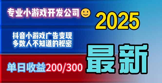 你的广告费在浪费!多数人不知道的广告变现秘籍-喜上心头项目超市