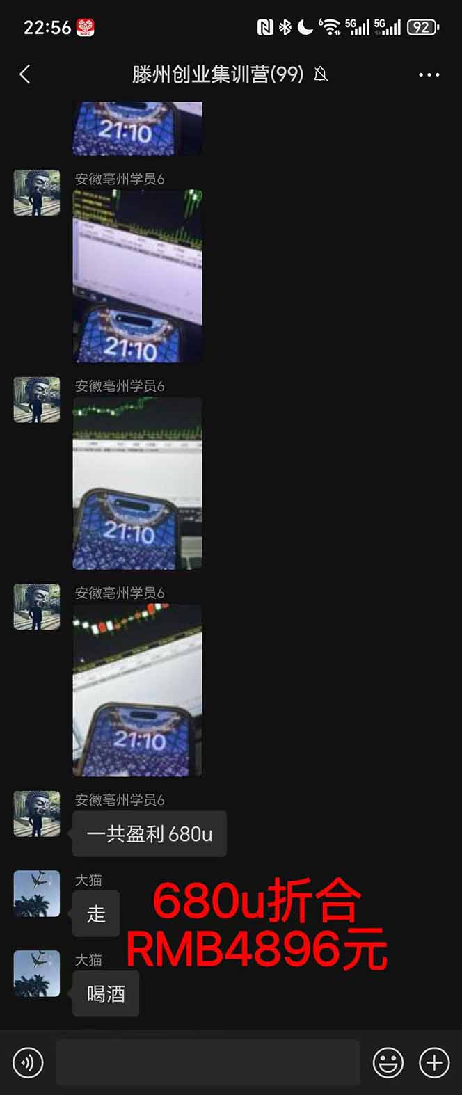 图片[3]-2025翻身上岸项目脚本干活，内部客户经理内部开号，单人日收益1000-300…-喜上心头项目超市