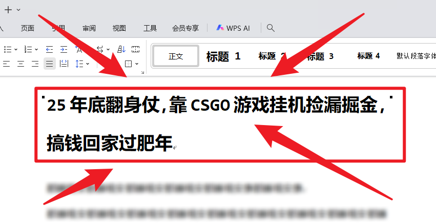 25年底翻身仗，靠CSGO游戏挂机捡漏掘金，搞钱回家过肥年-喜上心头项目超市